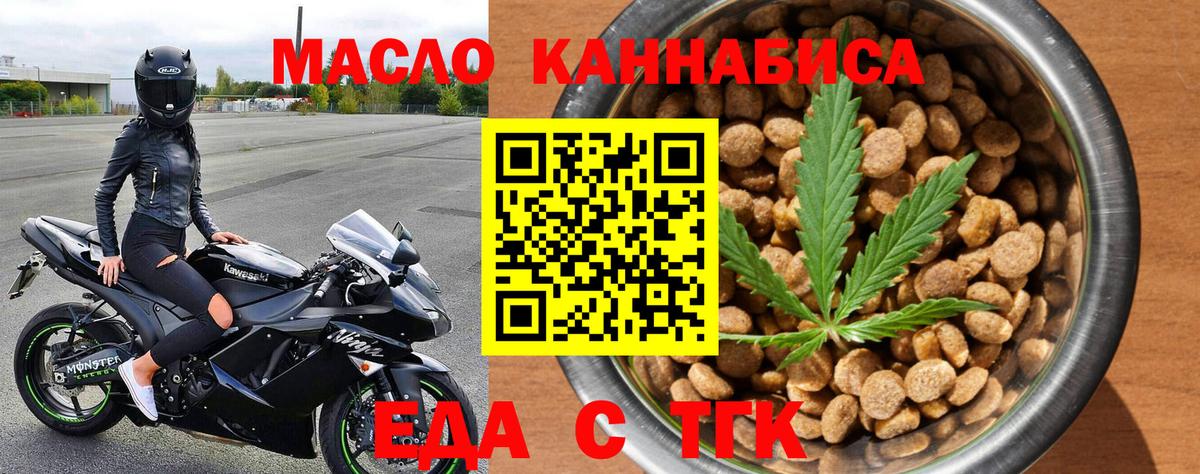 Cannafood марихуана  Вход с VPN  Долгопрудный 