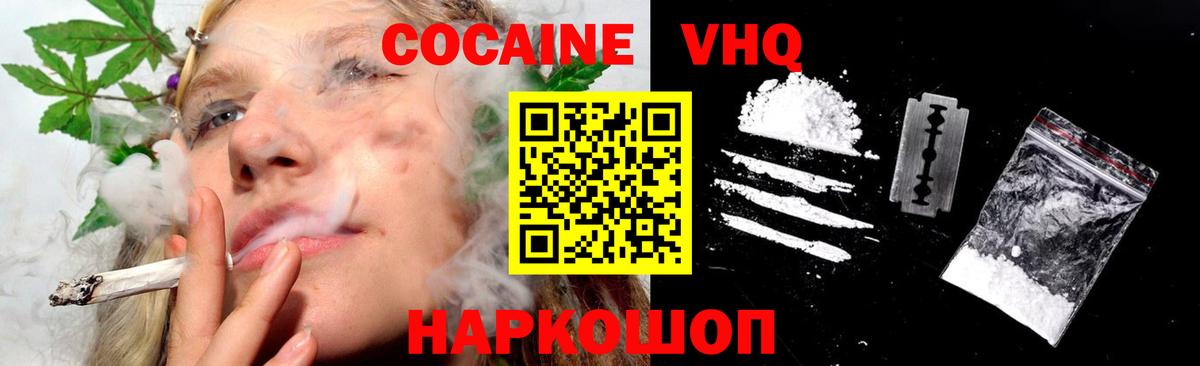 COCAIN Columbia  Кокаин  Долгопрудный  Вход с VPN 