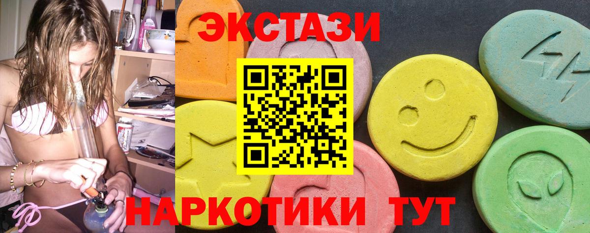 Экстази ешки  Ecstasy  Долгопрудный  Ecstasy 280мг  Вход с VPN 