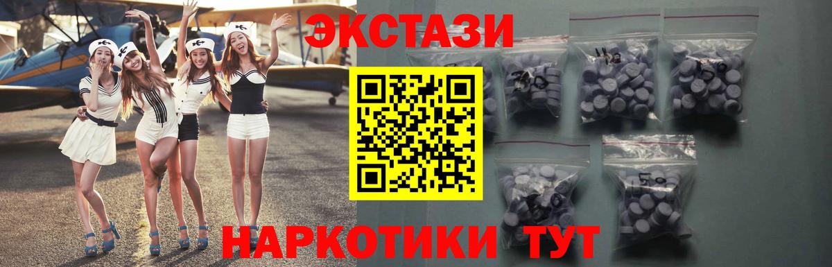 Ecstasy круглые Долгопрудный