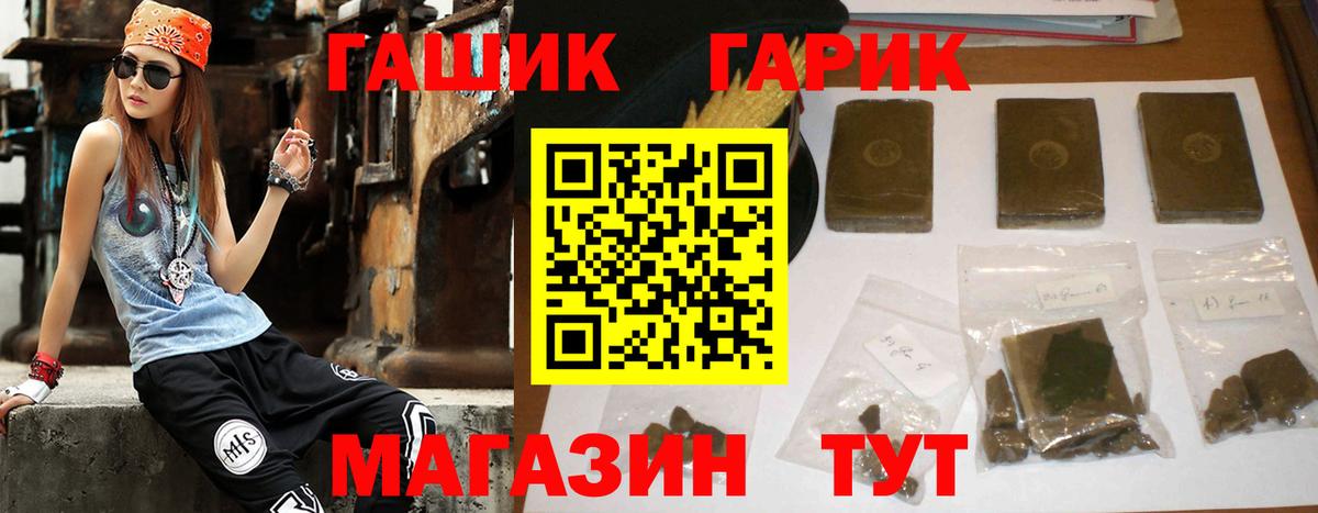 ГАШ  Вход с VPN  Долгопрудный  ГАШИШ AMNESIA HAZE 