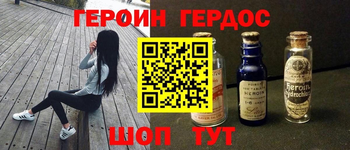 Долгопрудный  Героин афганец  Вход с VPN 