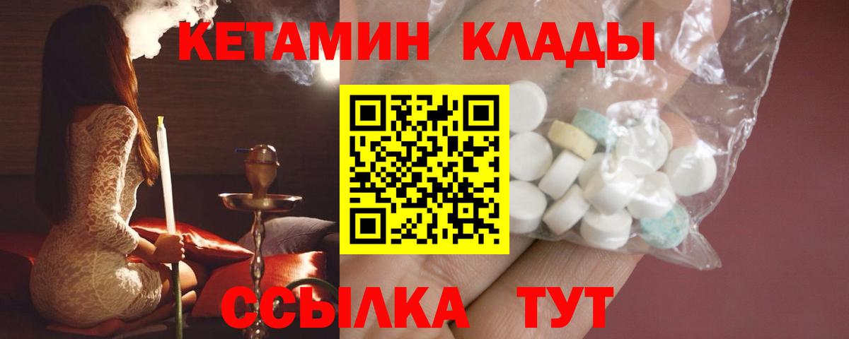 КЕТАМИН VHQ  Вход с VPN  Долгопрудный  Кетамин ketamine 