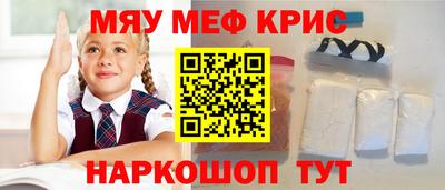 крисы Краснодар