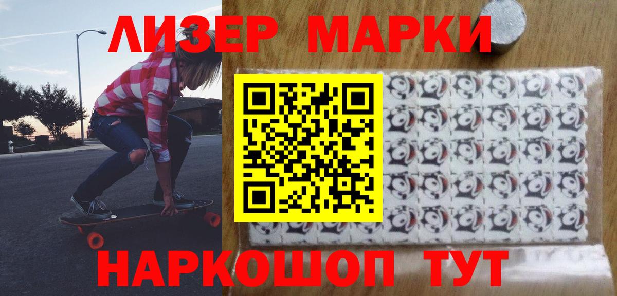 LSD-25 экстази кислота Долгопрудный