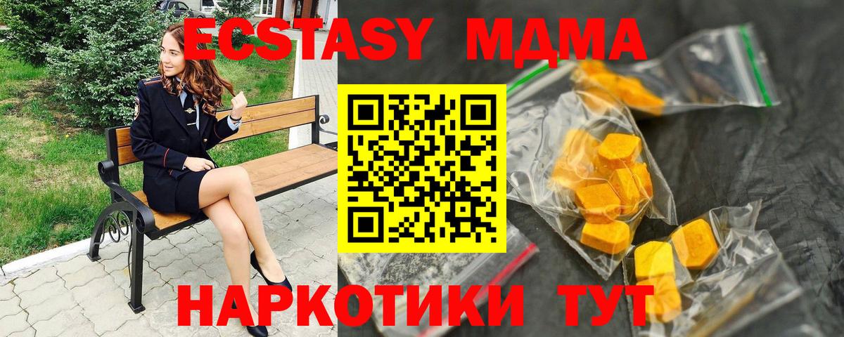 Долгопрудный  МДМА Molly  Вход с VPN  MDMA VHQ 
