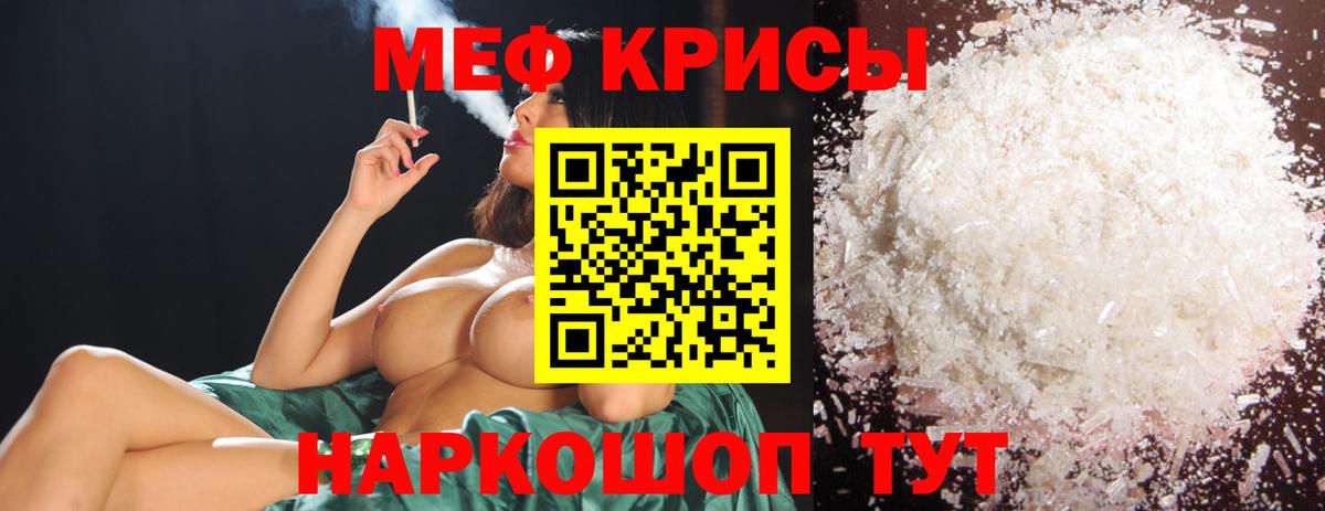 МЕФ  Вход с VPN  Мефедрон мука  МЕФ  Долгопрудный  Меф мука 
